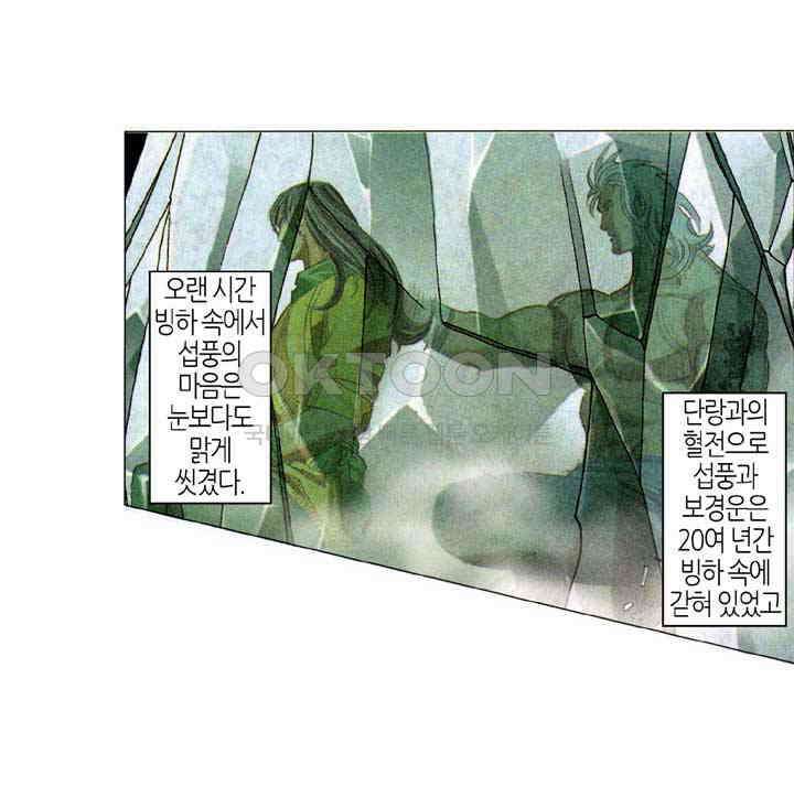 풍운 346화 인간의 의지는 숙명을 극복할 수 있을까 6