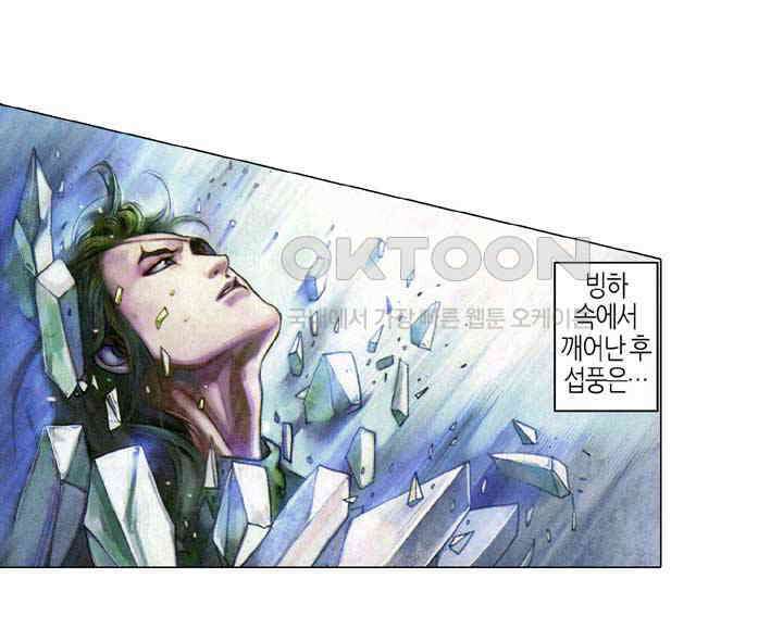 풍운 346화 인간의 의지는 숙명을 극복할 수 있을까 7