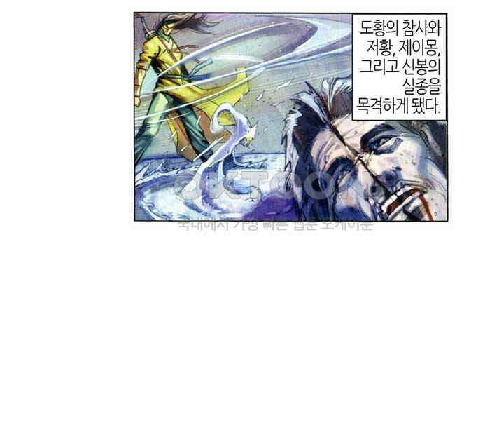 풍운 346화 인간의 의지는 숙명을 극복할 수 있을까 10