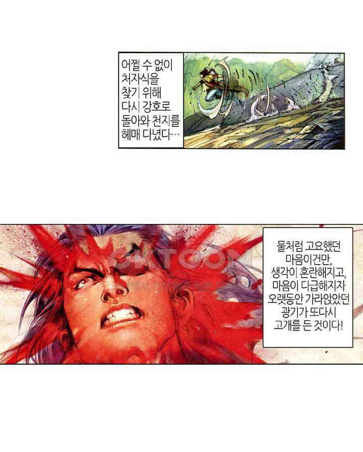 풍운 346화 인간의 의지는 숙명을 극복할 수 있을까 11