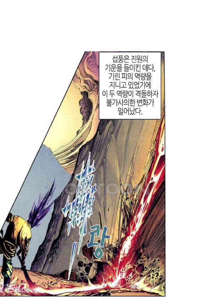 풍운 346화 인간의 의지는 숙명을 극복할 수 있을까 12