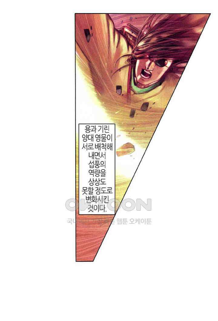 풍운 346화 인간의 의지는 숙명을 극복할 수 있을까 13