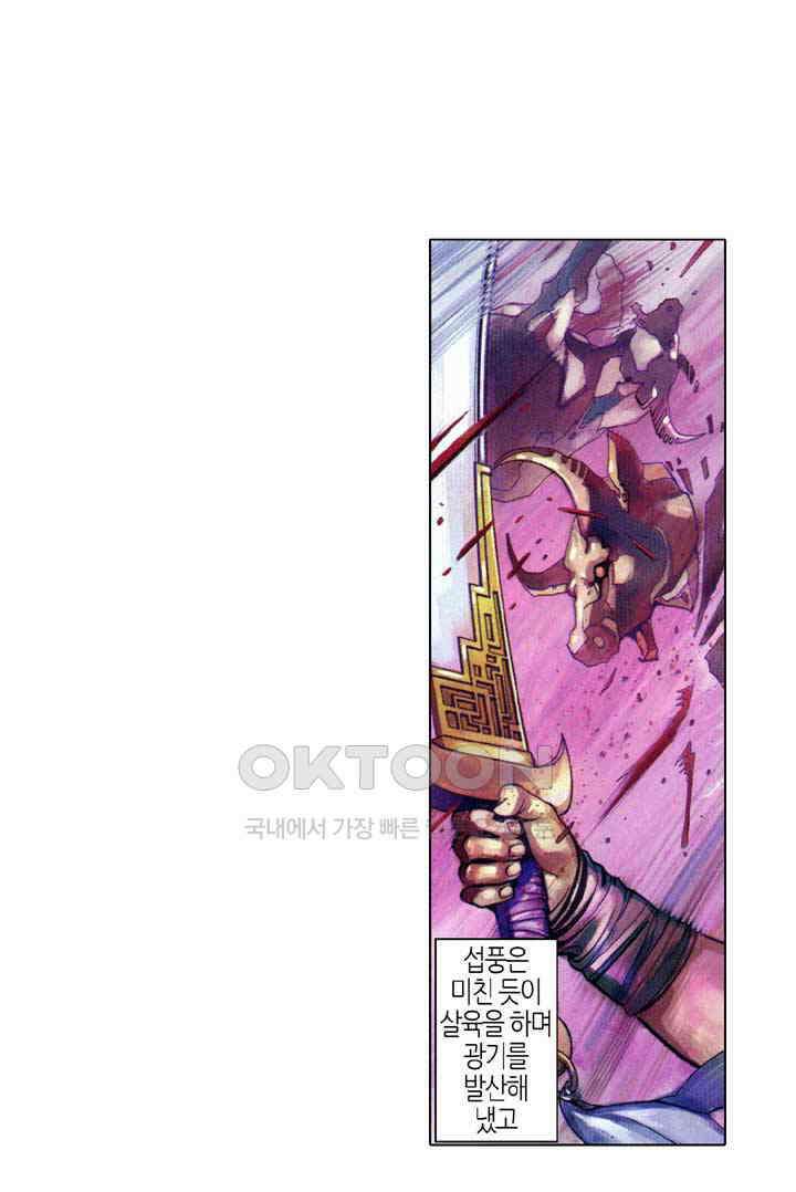 풍운 346화 인간의 의지는 숙명을 극복할 수 있을까 14