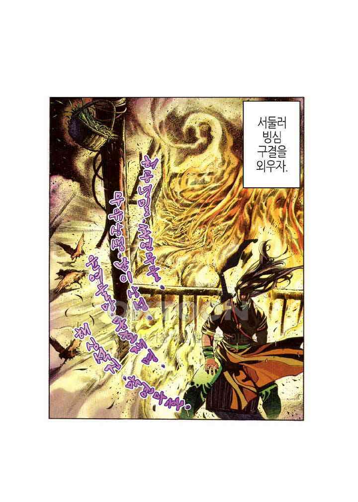 풍운 346화 인간의 의지는 숙명을 극복할 수 있을까 18
