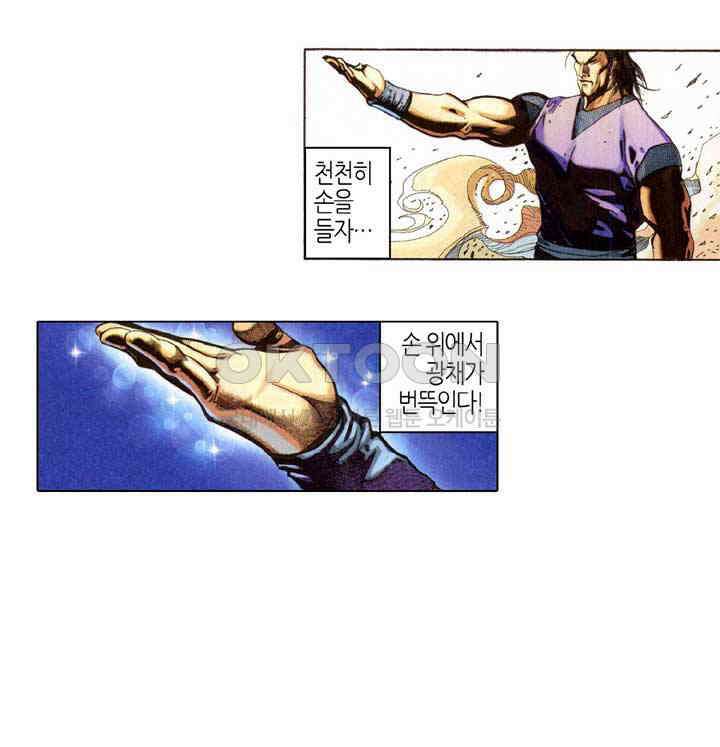 풍운 346화 인간의 의지는 숙명을 극복할 수 있을까 22