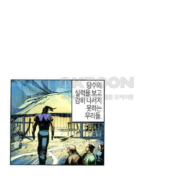 풍운 346화 인간의 의지는 숙명을 극복할 수 있을까 25