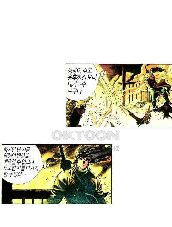 풍운 346화 인간의 의지는 숙명을 극복할 수 있을까 27