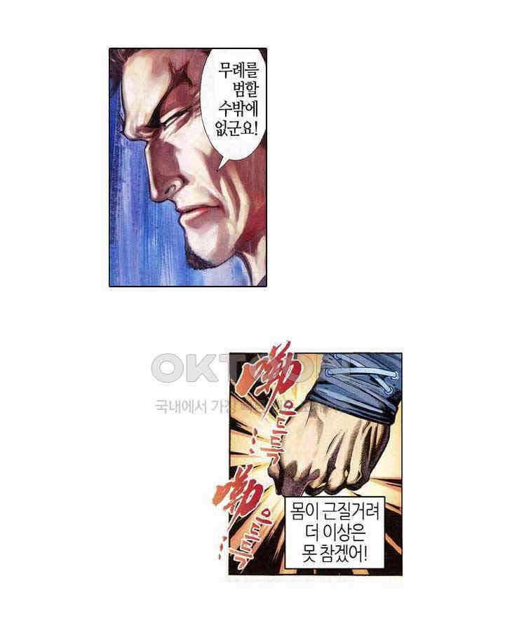 풍운 346화 인간의 의지는 숙명을 극복할 수 있을까 29