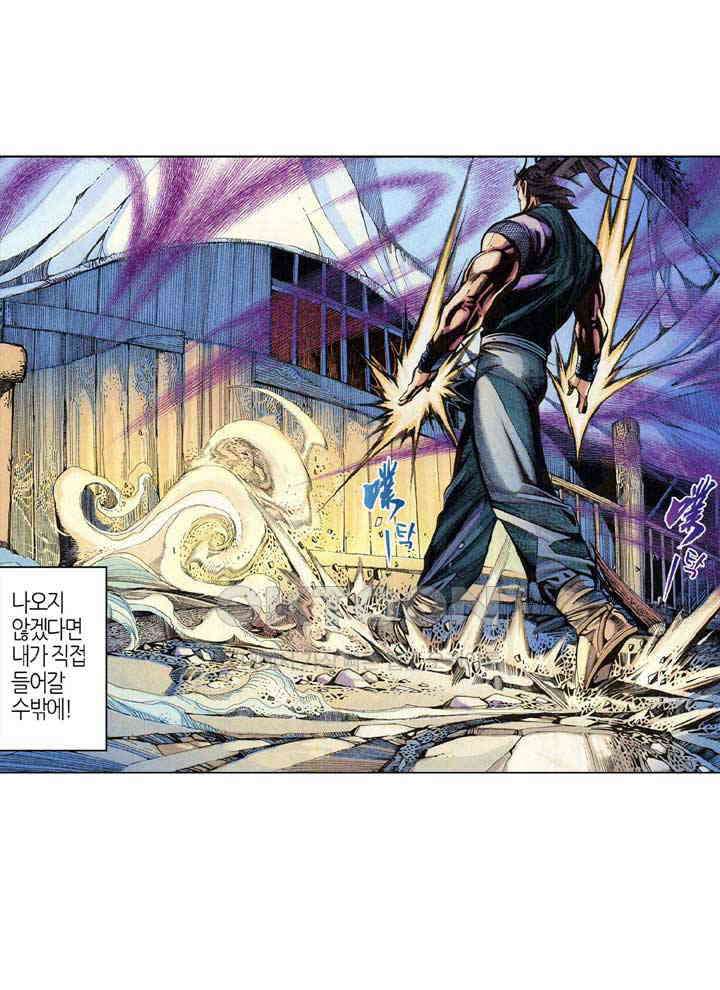 풍운 346화 인간의 의지는 숙명을 극복할 수 있을까 30