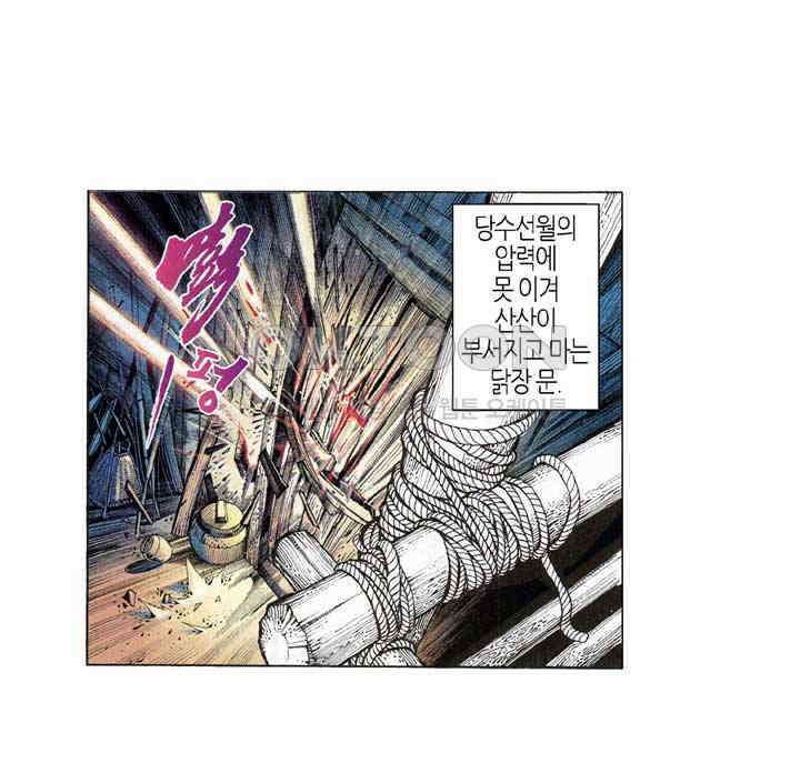 풍운 346화 인간의 의지는 숙명을 극복할 수 있을까 31