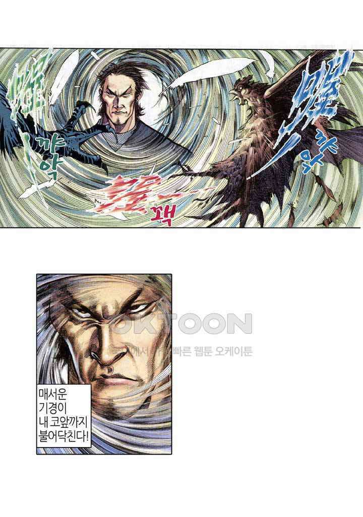 풍운 346화 인간의 의지는 숙명을 극복할 수 있을까 33
