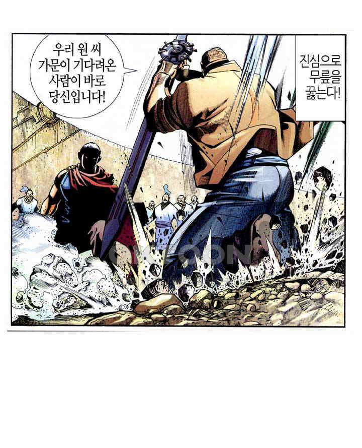 풍운 356화 몰락하는 불멸남문 12