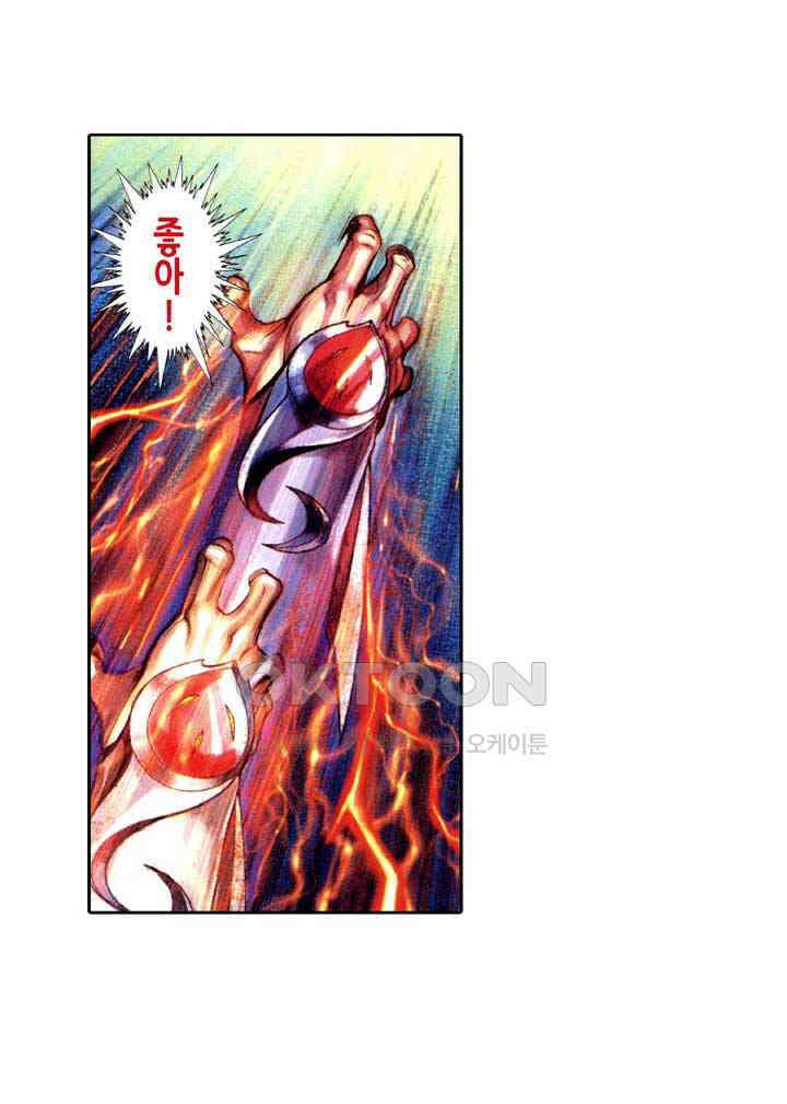 풍운 356화 몰락하는 불멸남문 14