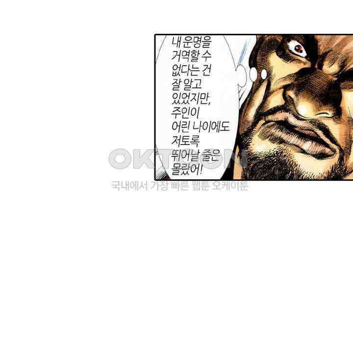 풍운 356화 몰락하는 불멸남문 18