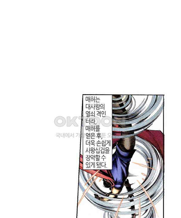 풍운 356화 몰락하는 불멸남문 21