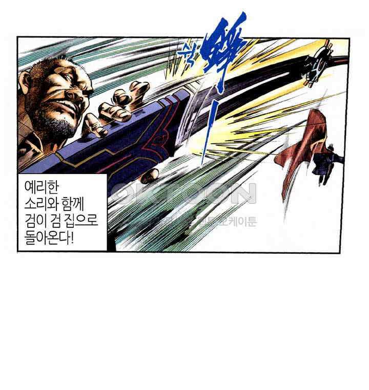 풍운 356화 몰락하는 불멸남문 24