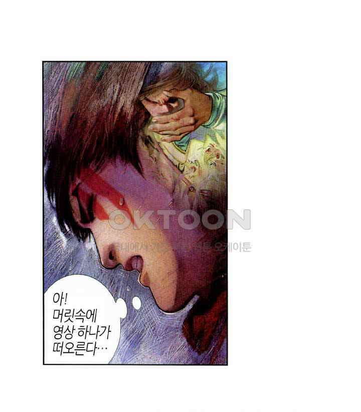 풍운 356화 몰락하는 불멸남문 32