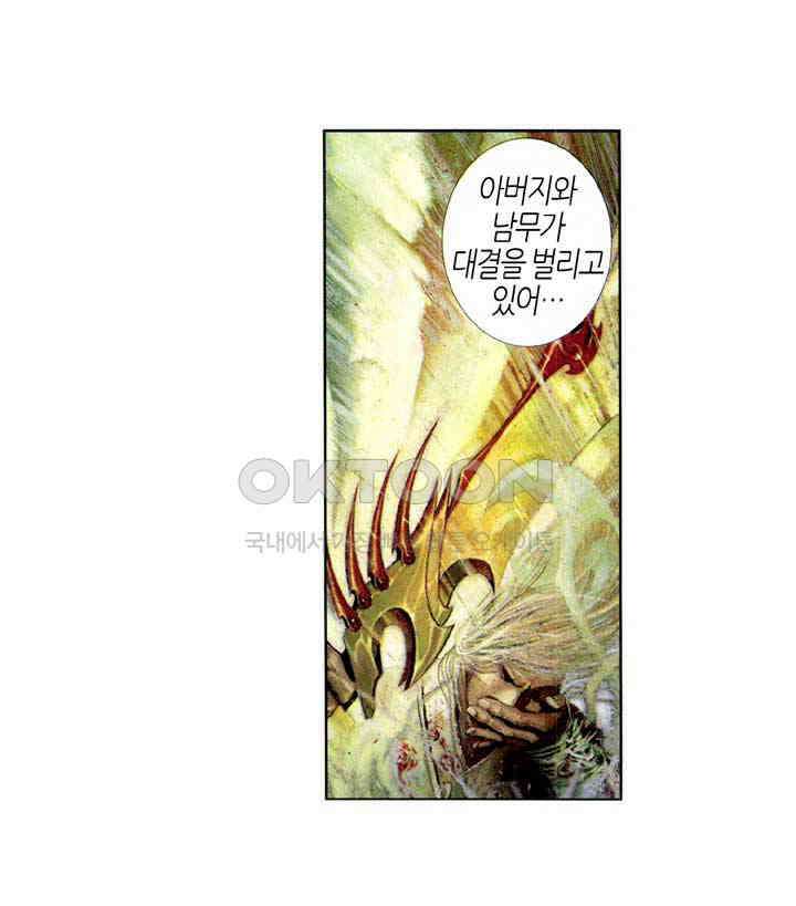 풍운 356화 몰락하는 불멸남문 33