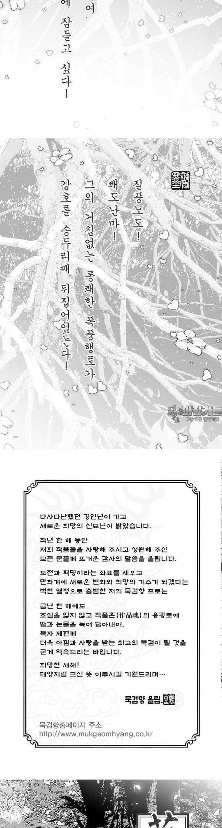 몽중화 1권 2