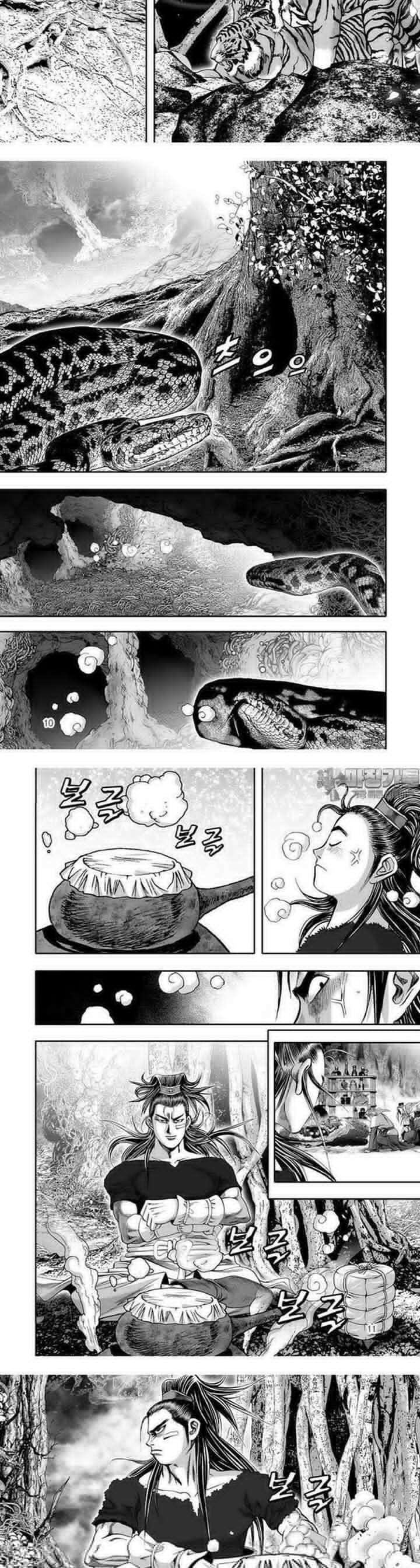 몽중화 1권 4
