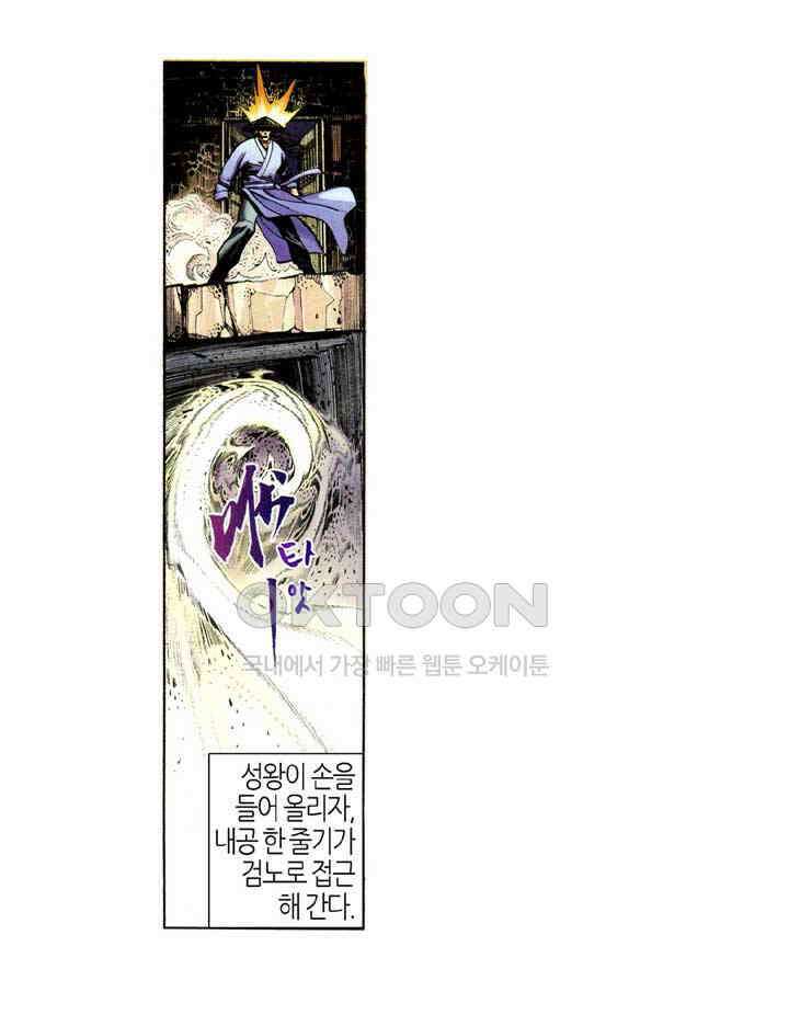 풍운 367화 보경운의 앞을 막을 자 누가 있겠는가! 8