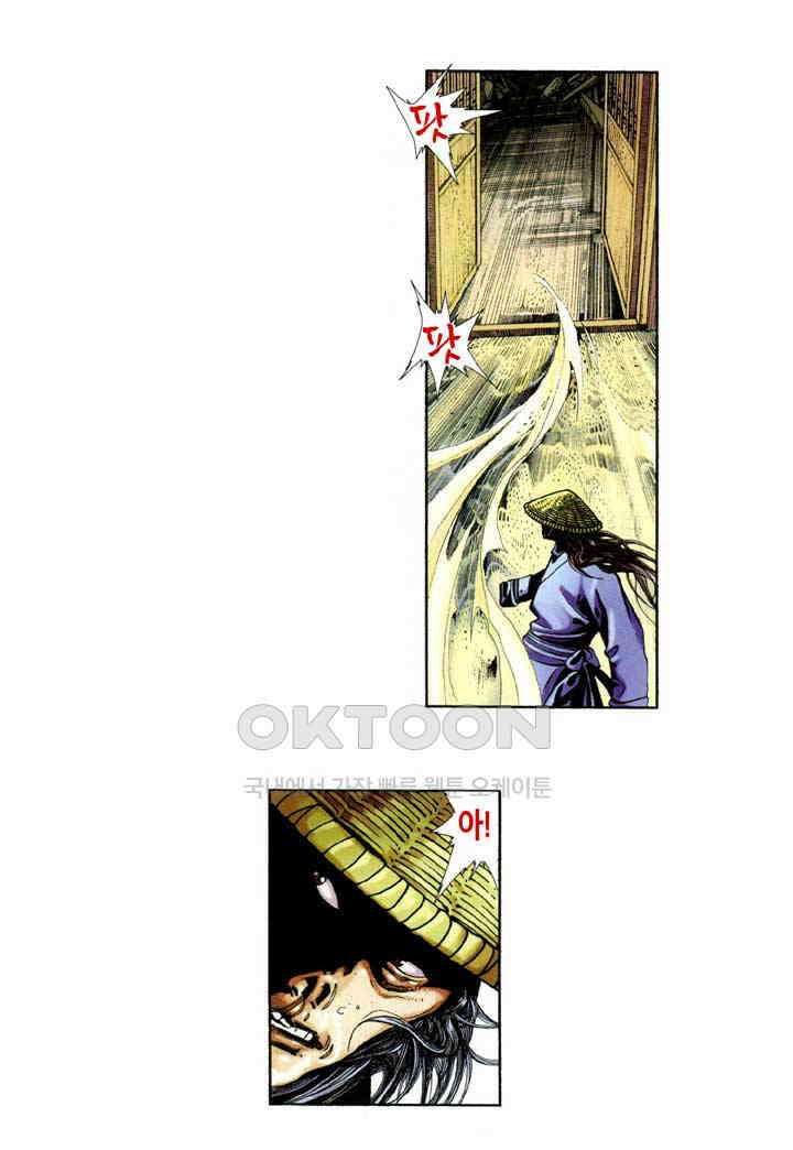 풍운 367화 보경운의 앞을 막을 자 누가 있겠는가! 9