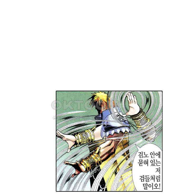 풍운 367화 보경운의 앞을 막을 자 누가 있겠는가! 11