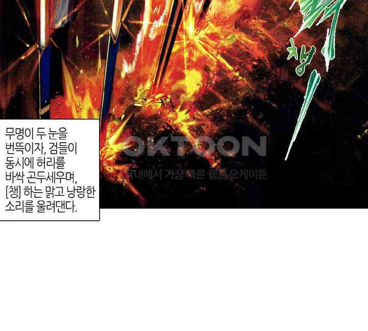 풍운 367화 보경운의 앞을 막을 자 누가 있겠는가! 20