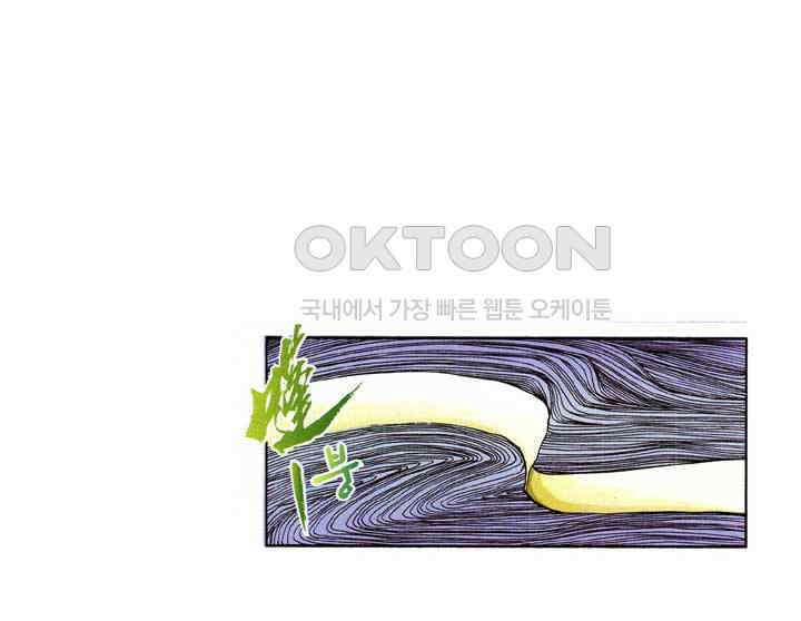 풍운 367화 보경운의 앞을 막을 자 누가 있겠는가! 27