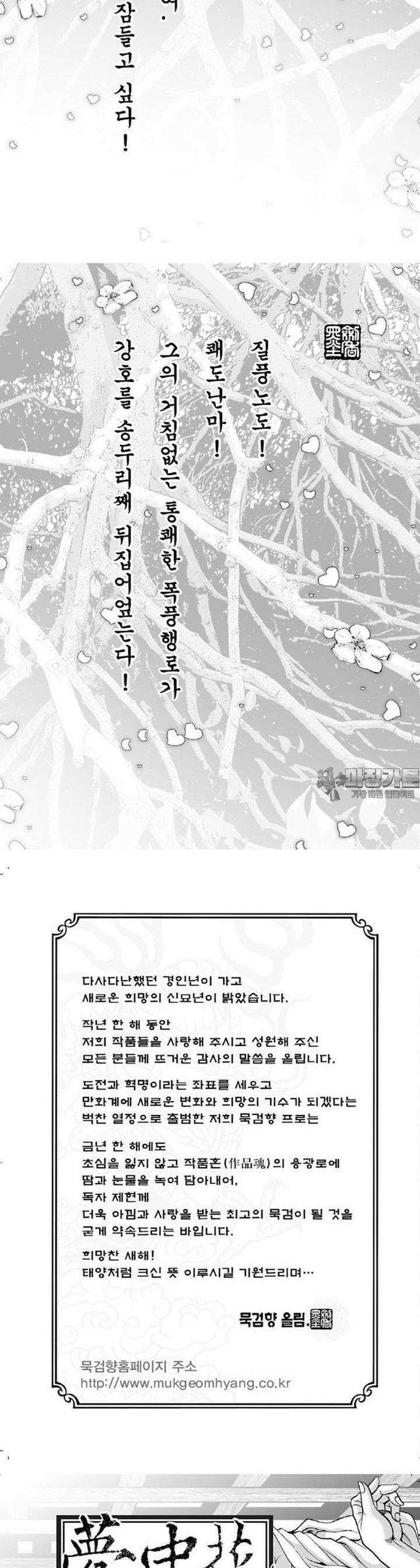몽중화 18권 2