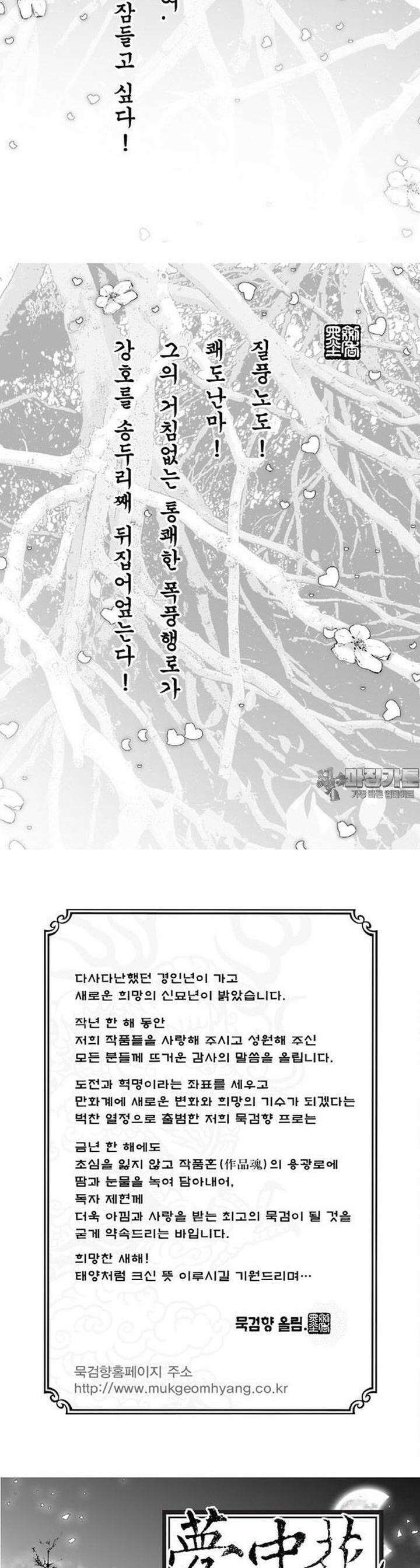 몽중화 26권 2