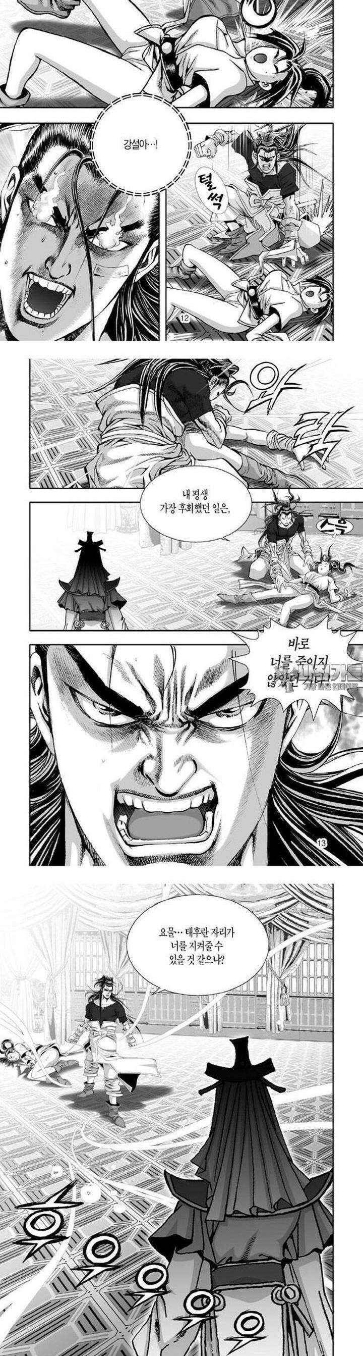 몽중화 26권 5