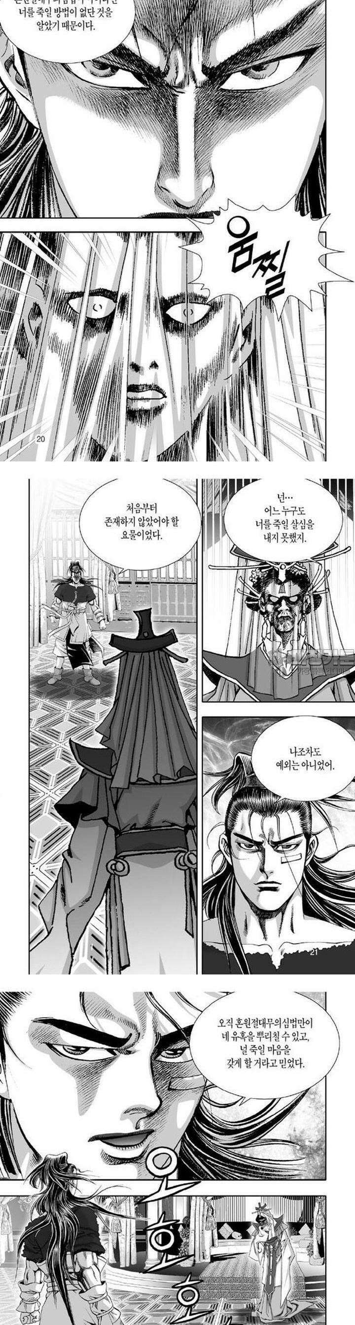 몽중화 26권 8