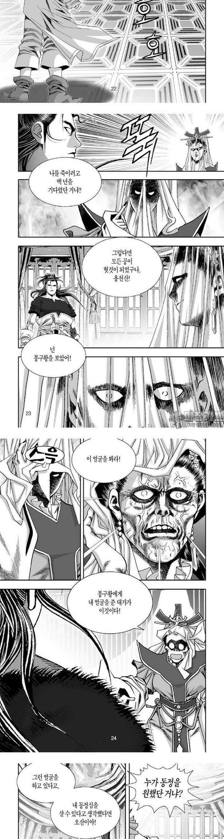 몽중화 26권 9