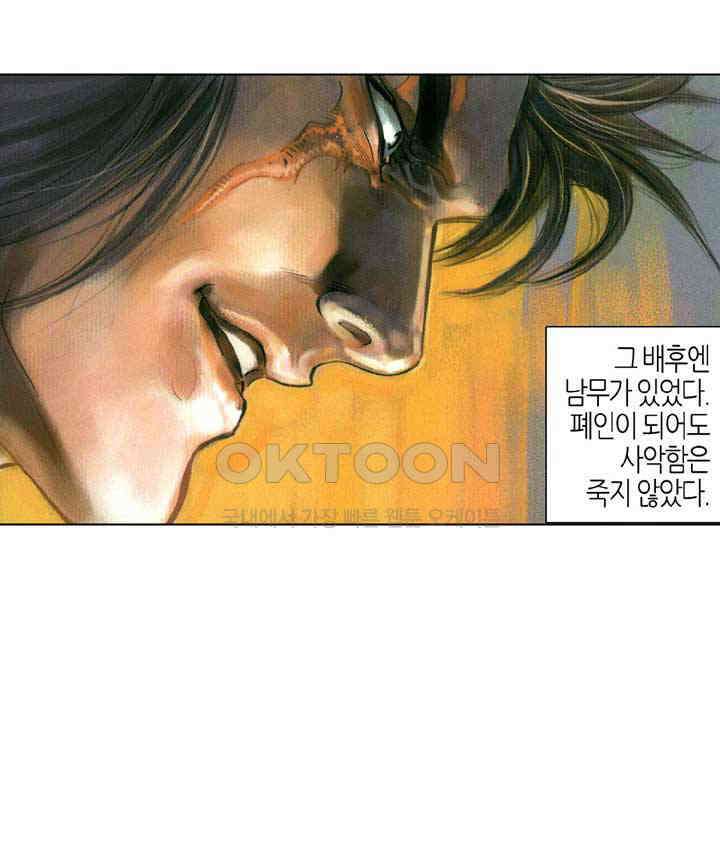 풍운 376화 의와 혈육의 정을 끊은 파신의 마음 4