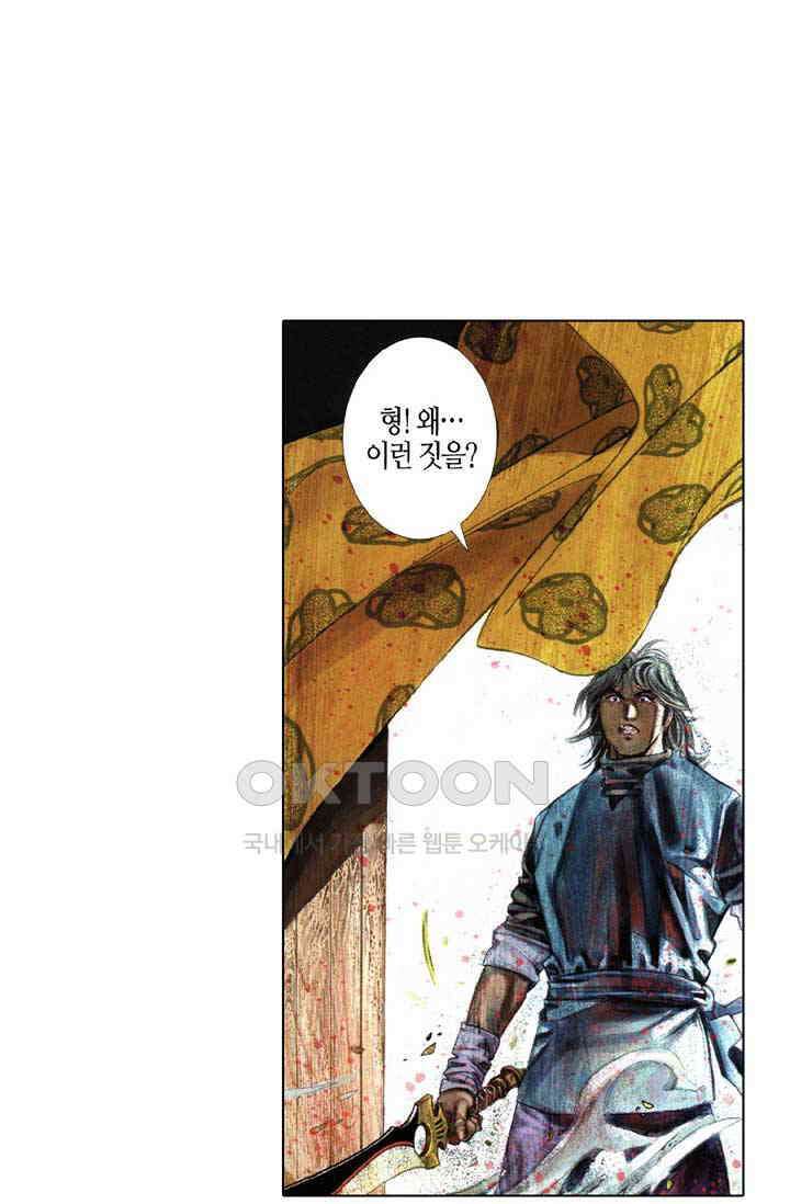풍운 376화 의와 혈육의 정을 끊은 파신의 마음 6
