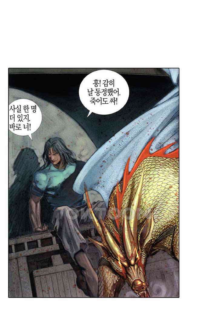 풍운 376화 의와 혈육의 정을 끊은 파신의 마음 7