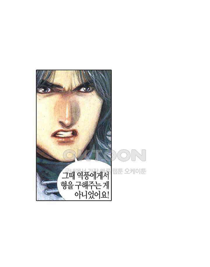 풍운 376화 의와 혈육의 정을 끊은 파신의 마음 12