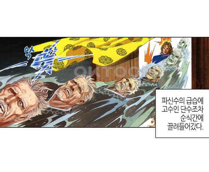 풍운 376화 의와 혈육의 정을 끊은 파신의 마음 16