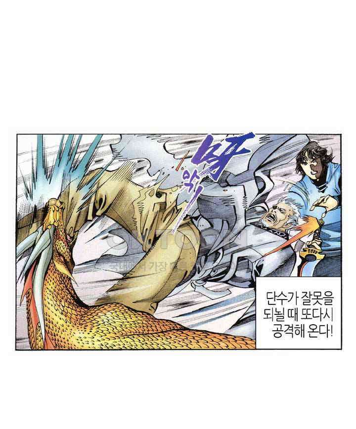 풍운 376화 의와 혈육의 정을 끊은 파신의 마음 26