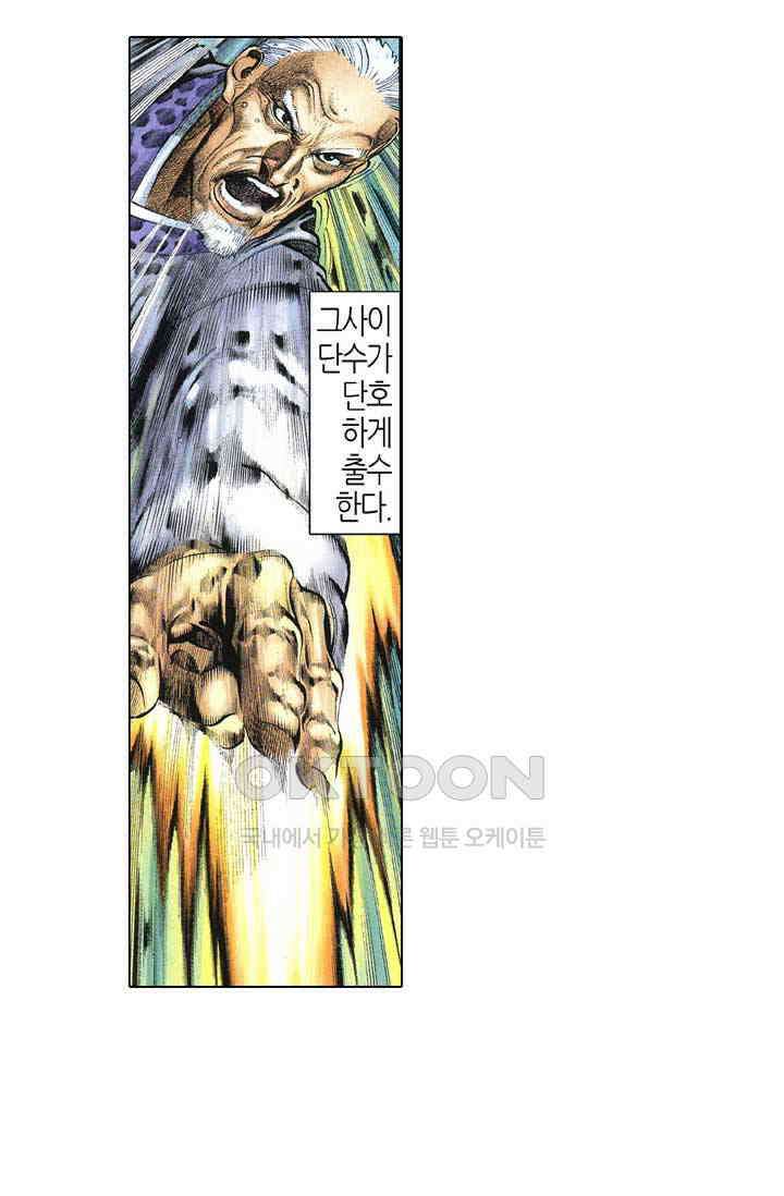 풍운 376화 의와 혈육의 정을 끊은 파신의 마음 30