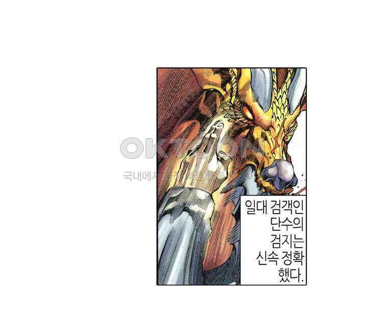 풍운 376화 의와 혈육의 정을 끊은 파신의 마음 31