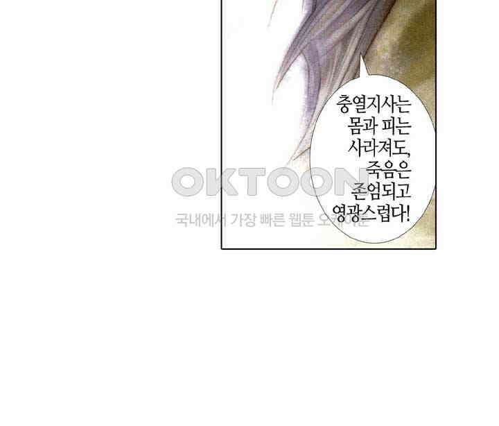 풍운 386화 집체십이문선 14