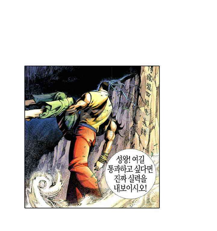 풍운 386화 집체십이문선 16