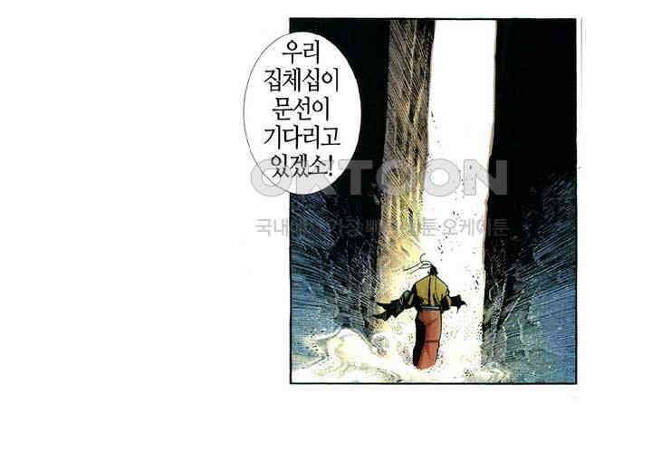 풍운 386화 집체십이문선 17