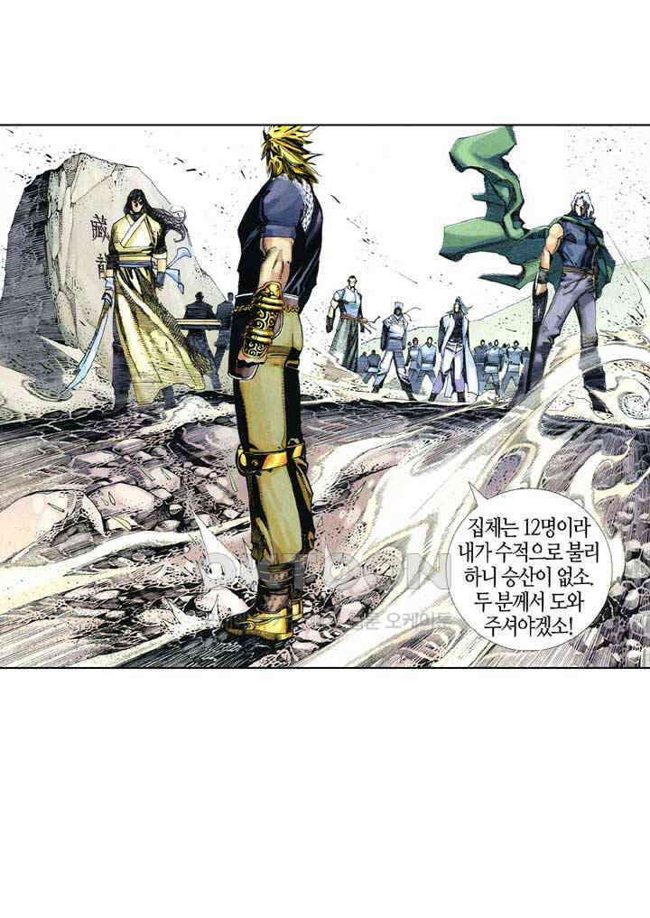 풍운 386화 집체십이문선 18