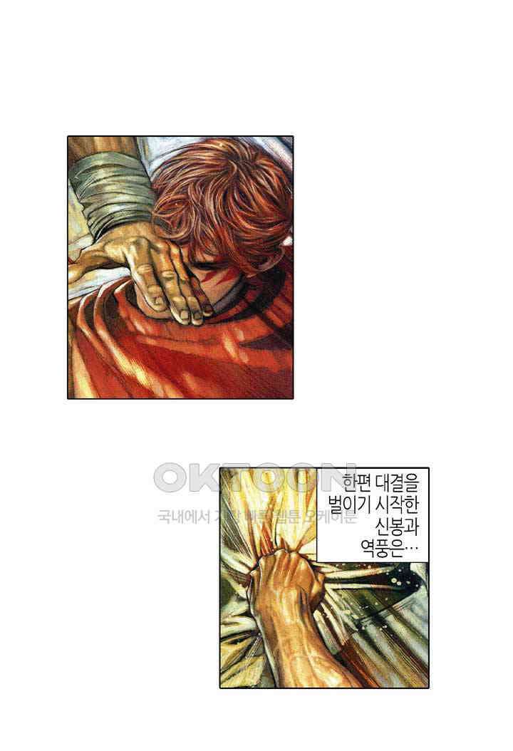 풍운 386화 집체십이문선 20