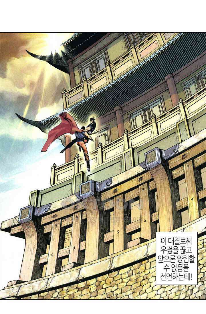 풍운 386화 집체십이문선 21