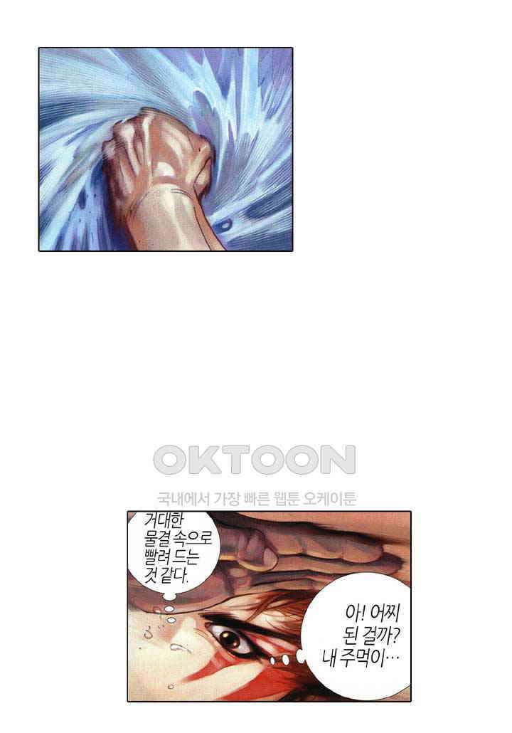 풍운 386화 집체십이문선 23