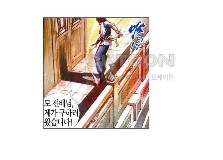 풍운 386화 집체십이문선 33
